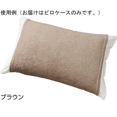 のびーるピロケース