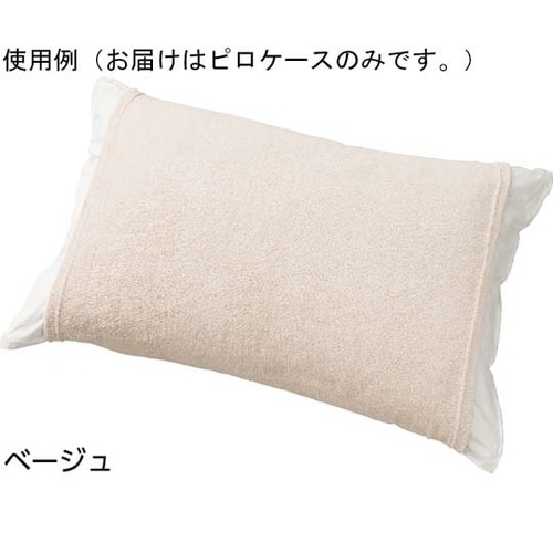 のびーるピロケース