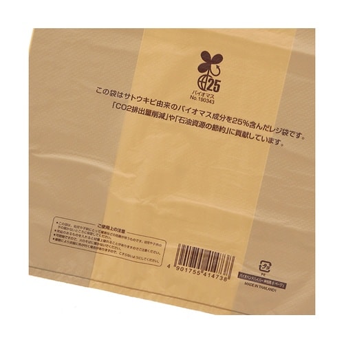 ���W�܁@�o�C�I�n���h�n�C�p�[