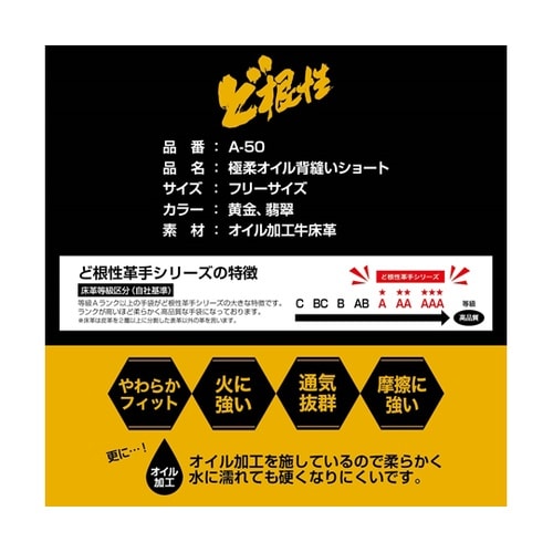 革手 オイル背縫いショート