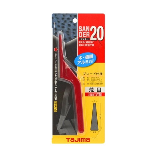 サンダーSA−20型