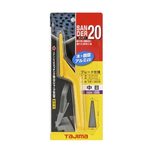 サンダーSA−20型