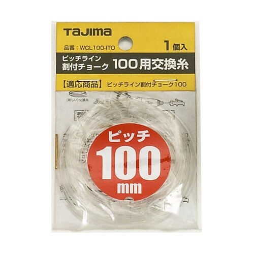 ピッチライン割付チョーク