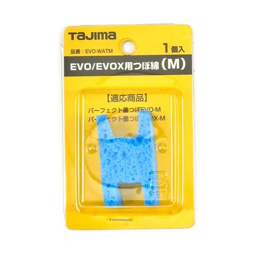 EVO/EVOX用つぼ綿