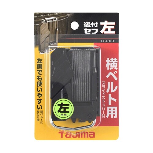 セフ後付ホルダー