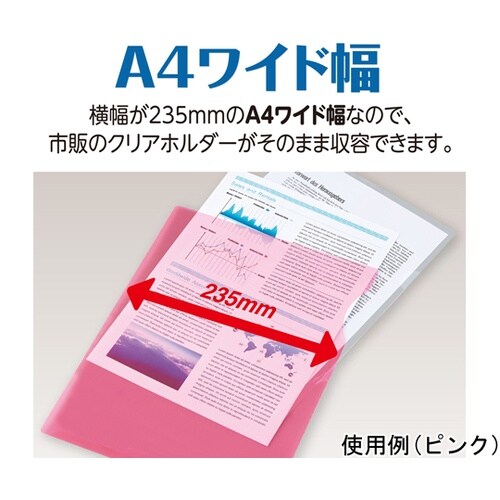 ワイドフォルダー