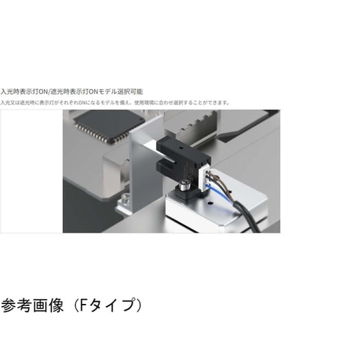 溝深さ9mmコネクタ内蔵型フォトマイクロセンサ