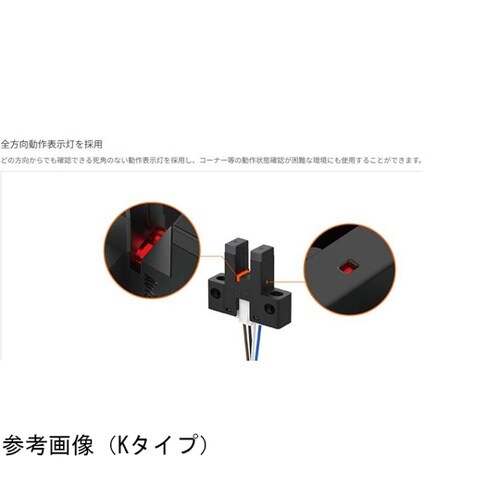 溝深さ9mmコネクタ内蔵型フォトマイクロセンサ