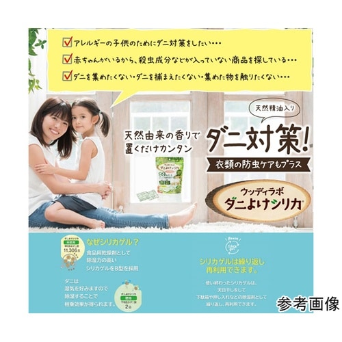 ウッディラボ ダニよけシリカ 25包入