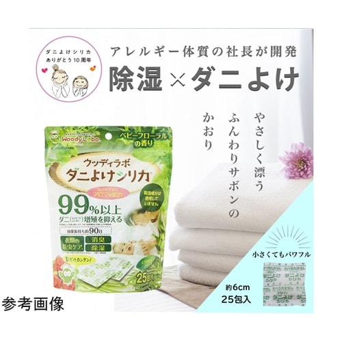 ウッディラボ ダニよけシリカ 25包入