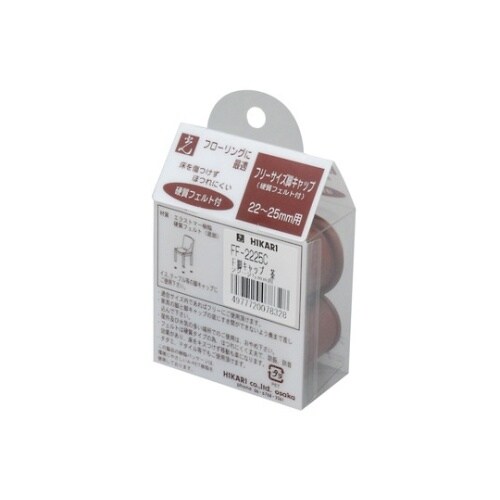 フリーサイズフェルト付脚キャップ