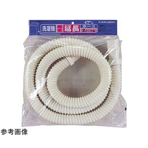 洗濯機排水ホース