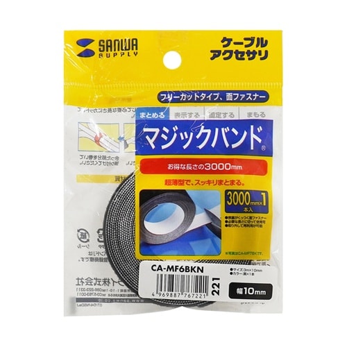 マジックバンド