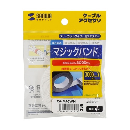 マジックバンド