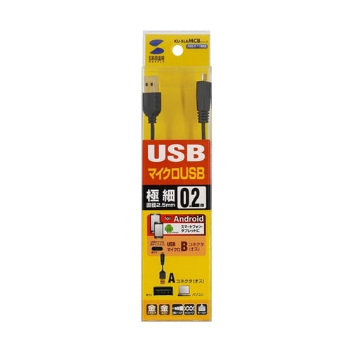 極細マイクロUSBケーブル (A−マイクロB)