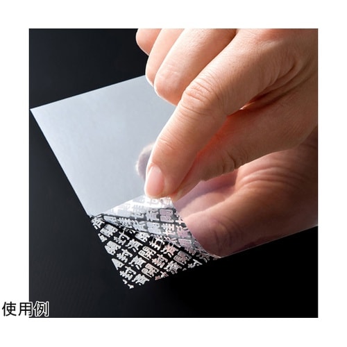 セキュリティシール