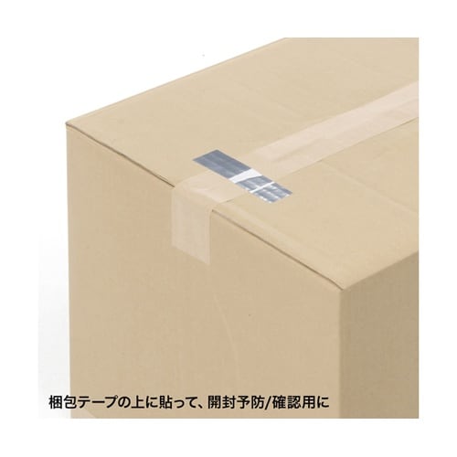 セキュリティシール