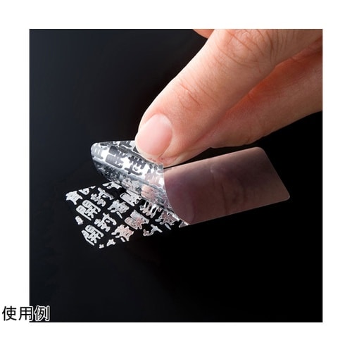 セキュリティシール