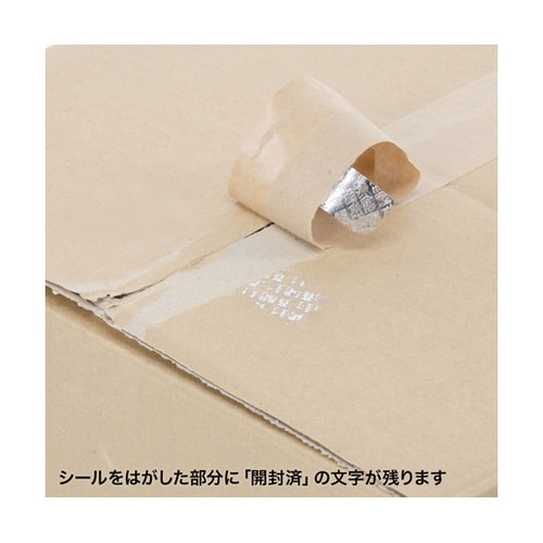 セキュリティシール