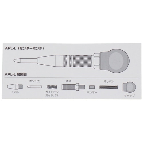 H&H オートセンターポンチ