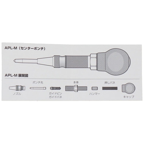 H&H オートセンターポンチ