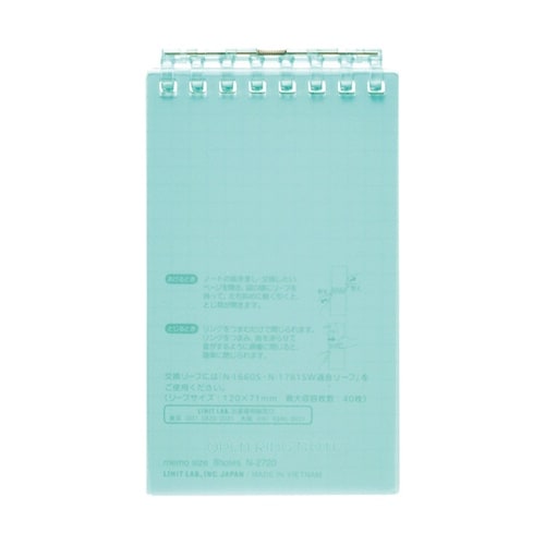 オープンリングノート メモサイズ