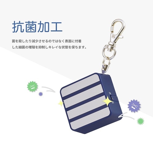 反射防犯ブザー 抗菌タイプ