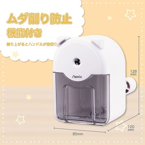 えんぴつけずりき