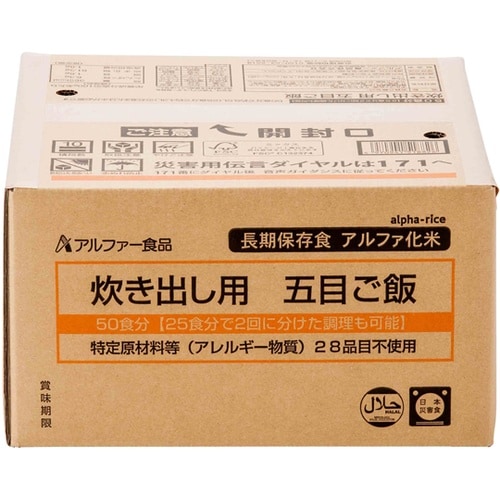 安心米 炊き出し用