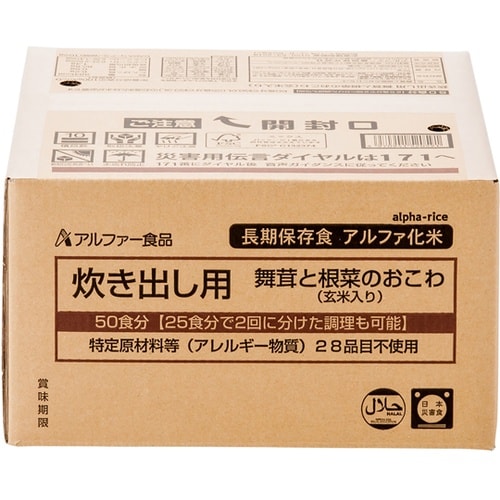 安心米 炊き出し用