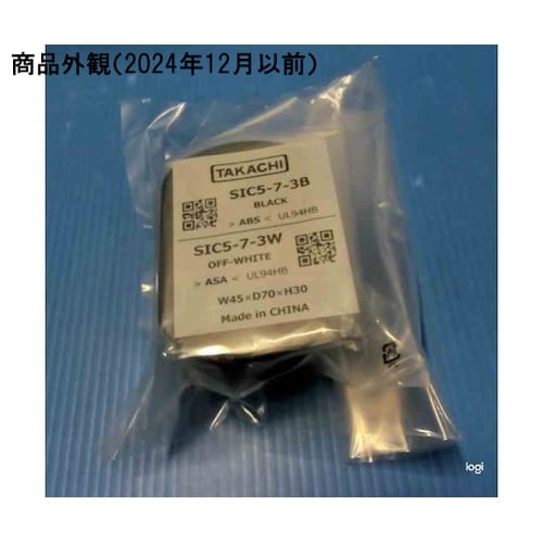 小型IoTプラスチックケース SICシリーズ