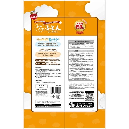 ふわふわふとん スノーホワイト