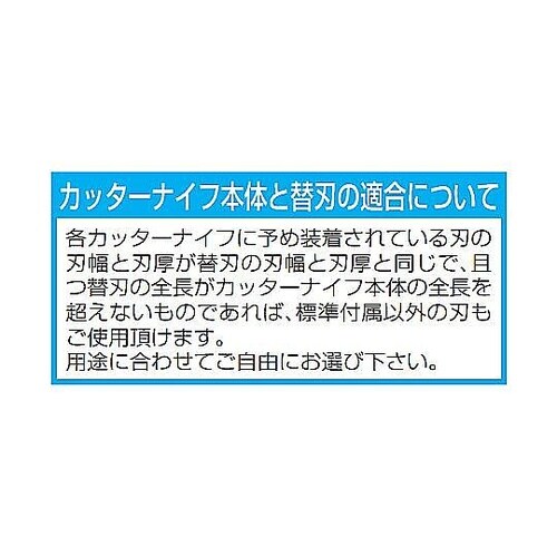 100x18x0.5mm カッターナイフ