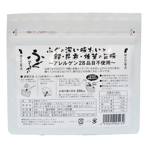 非常備蓄用ミキサー粥