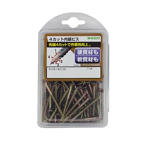 4カット内装ビス