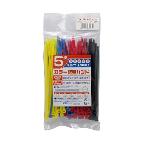 5色カラー結束バンド