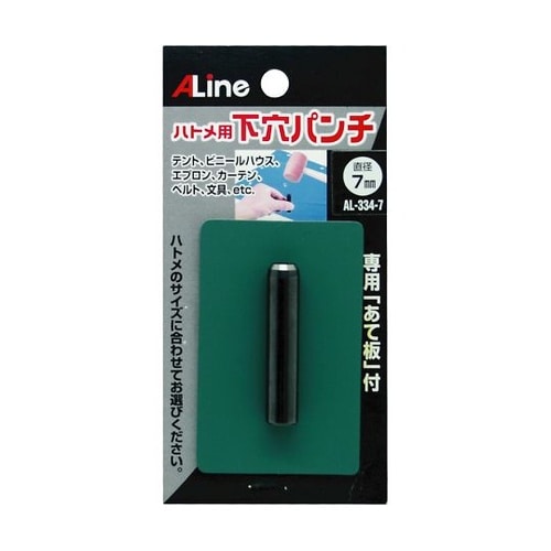 下穴ポンチ あて板付