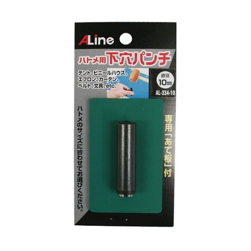 下穴ポンチ あて板付