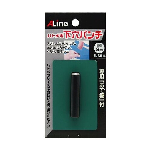 下穴ポンチ あて板付