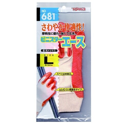 ビニスターエース