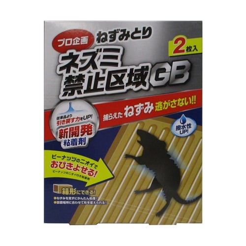 ARC ネズミ禁止区域GB(粘着板)