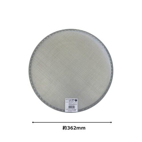 WIZ’A ステンレス園芸フィルター