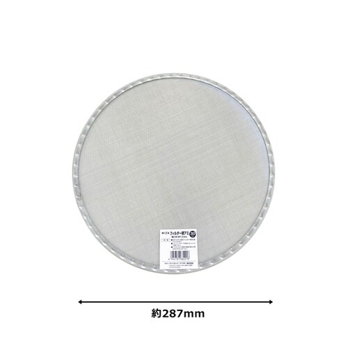 WIZ’A ステンレス園芸フィルター