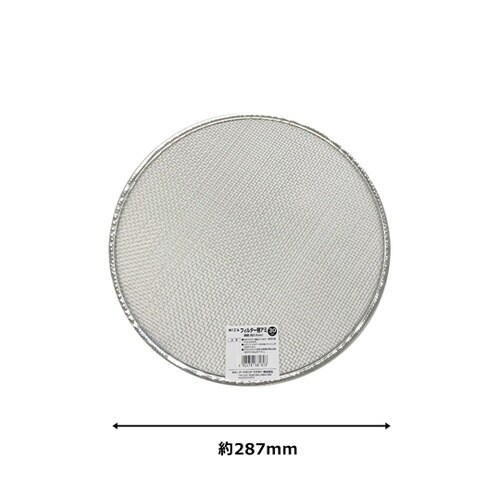 WIZ’A ステンレス園芸フィルター