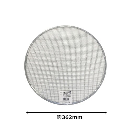 WIZ’A ステンレス園芸フィルター