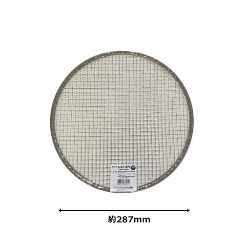 WIZ’A ステンレス園芸フィルター