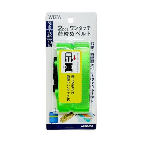 ワンタッチ荷締ベルト