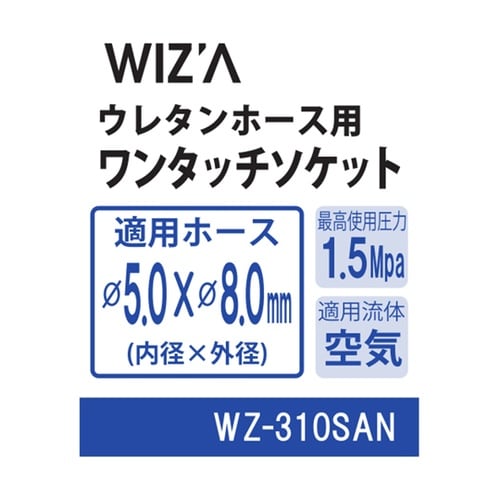 �E���^���z�[�X�p�����^�b�`�\�P�b�g