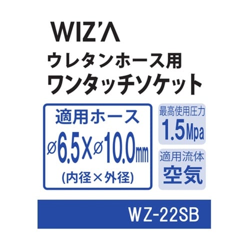 �E���^���z�[�X�p�����^�b�`�\�P�b�g