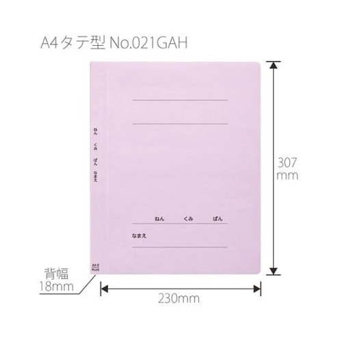 ねんくみなまえフラットファイル